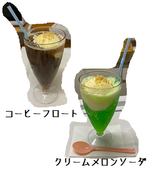 飲み物.png