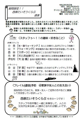 西原通信　④.jpg